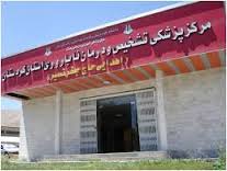 درمان ناباروری در مرکز ناباروری کردستان برابر استاندارد کشوری است