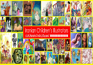 نمایش تصویرگری آرزوهای کودکان ایرانی در مسکو