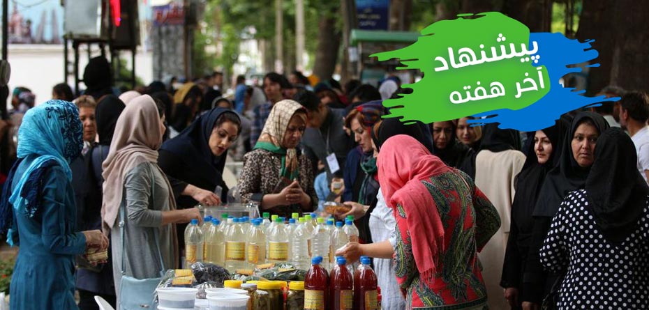 آخر هفته‌ای رمضانی در ارومیه، تهران و مشهد