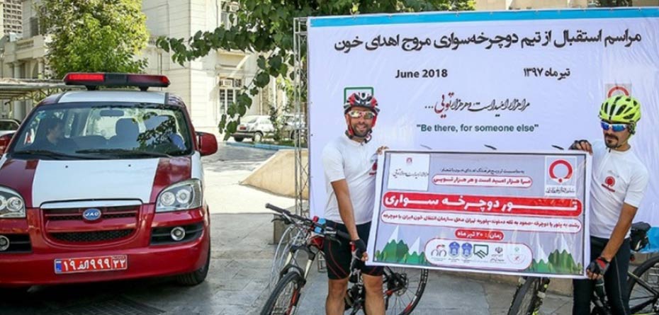 رکابزنی مروجان اهدای خون از رشت تا تهران!